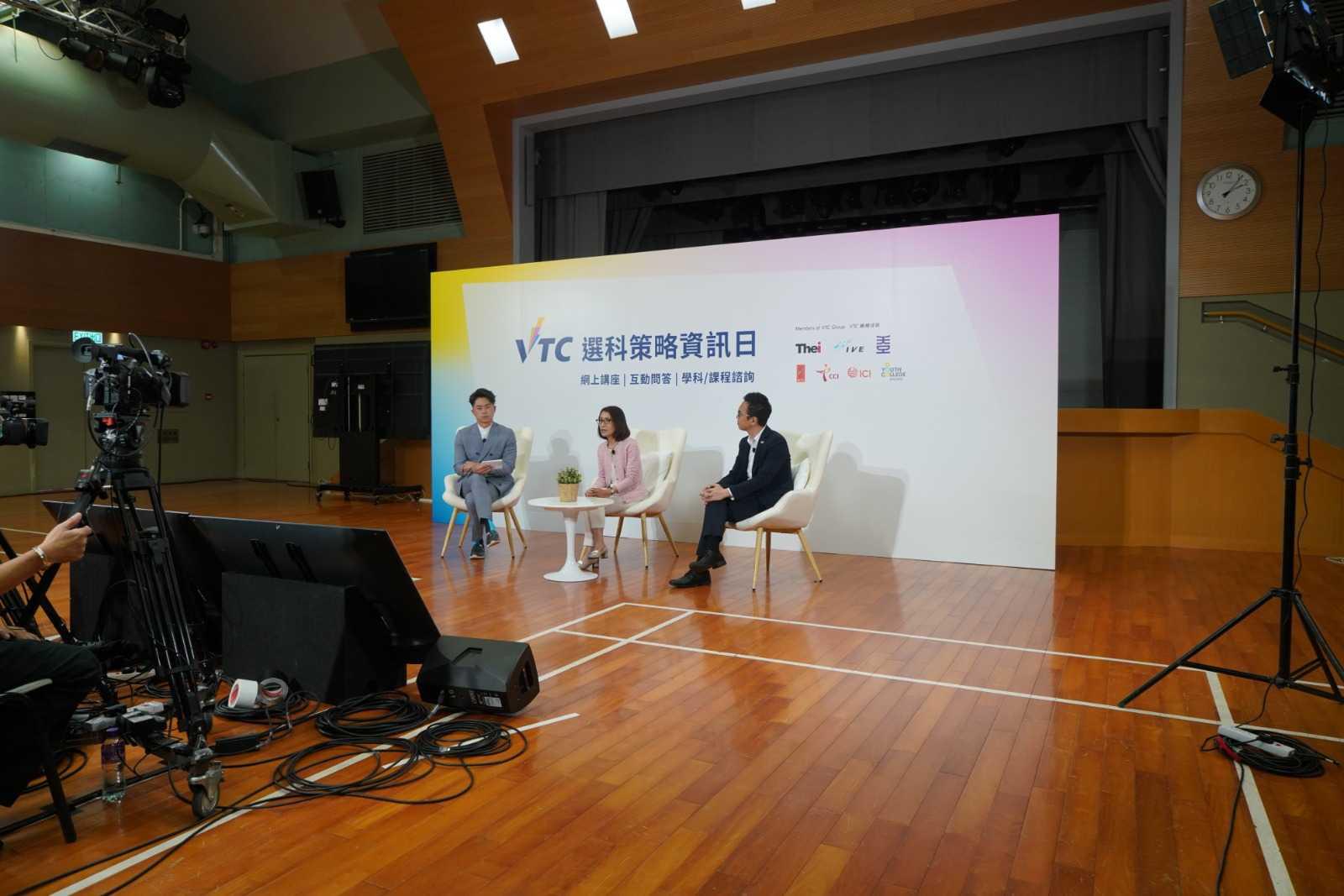 VTC 選科策略資訊日