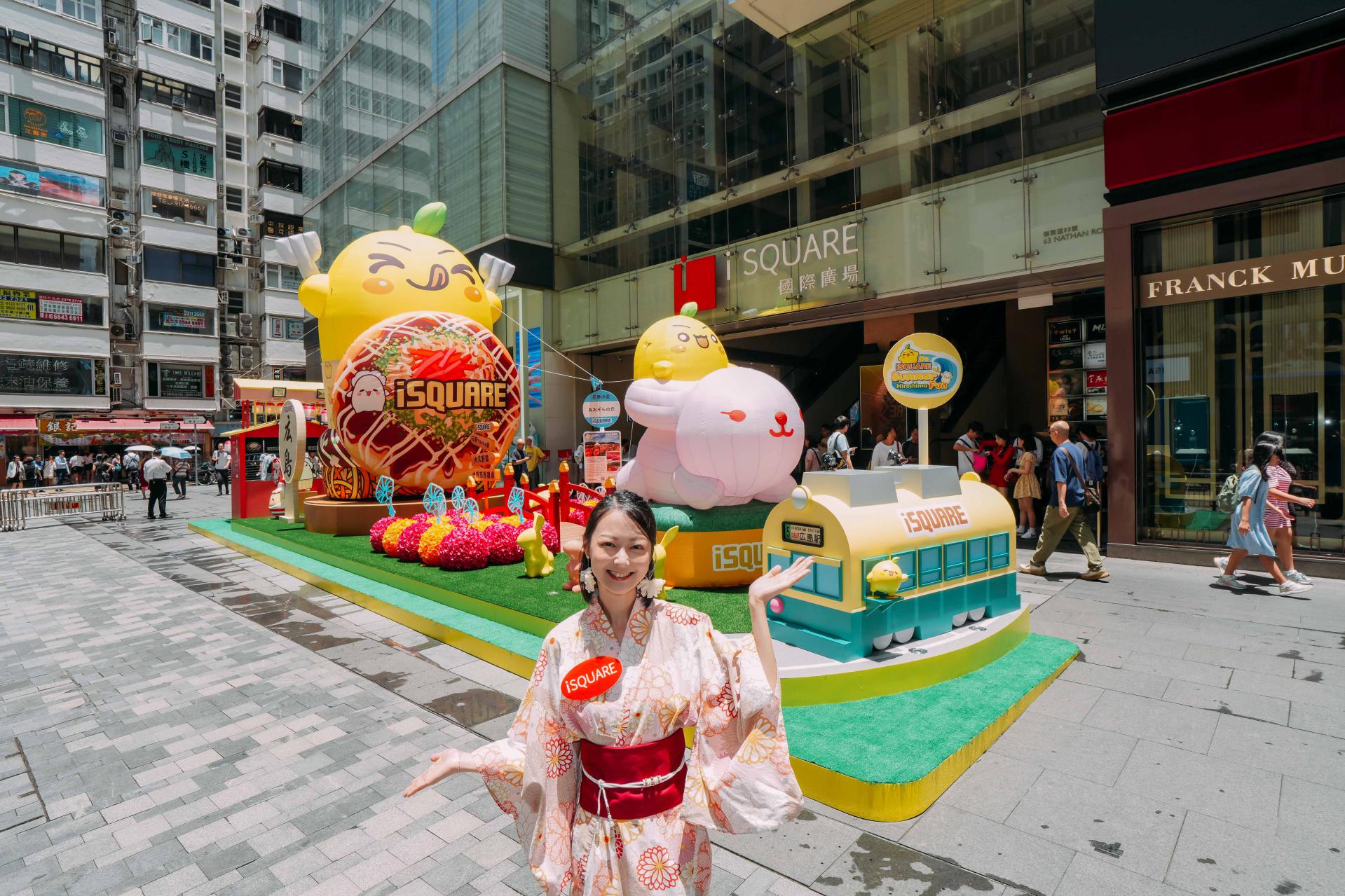 iSQUARE - Hiroshima Summer Fun