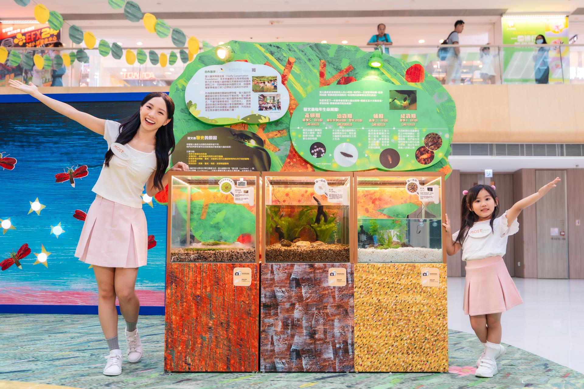 MOSTown  x The World of Eric Carle ‘MOST-Whimsical Summer’ MOSTown  x The World of Eric Carle ‘MOST-Whimsical Summer’