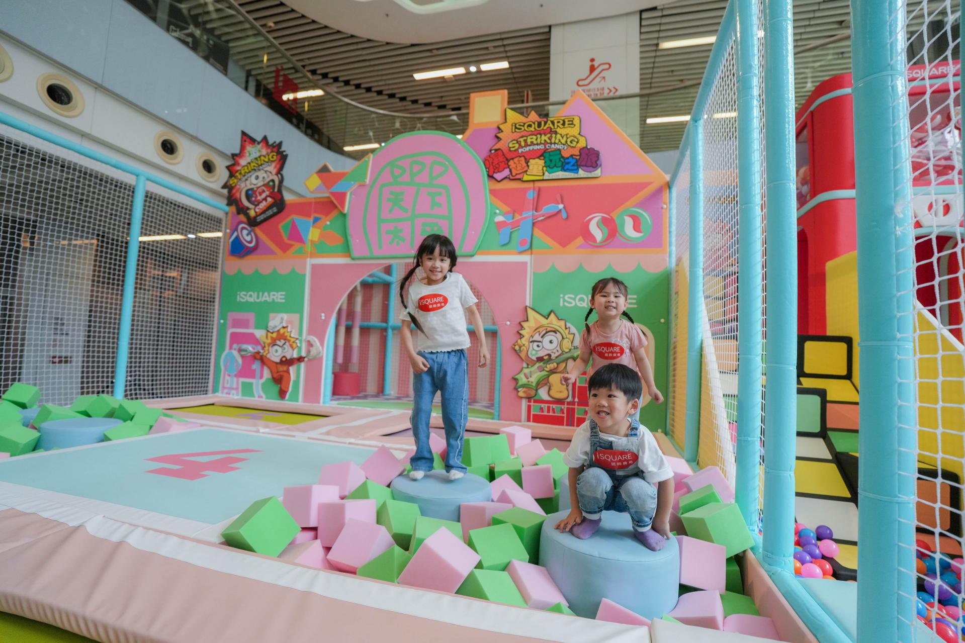 iSQUARE「爆」趣童玩之旅 iSQUARE「爆」趣童玩之旅