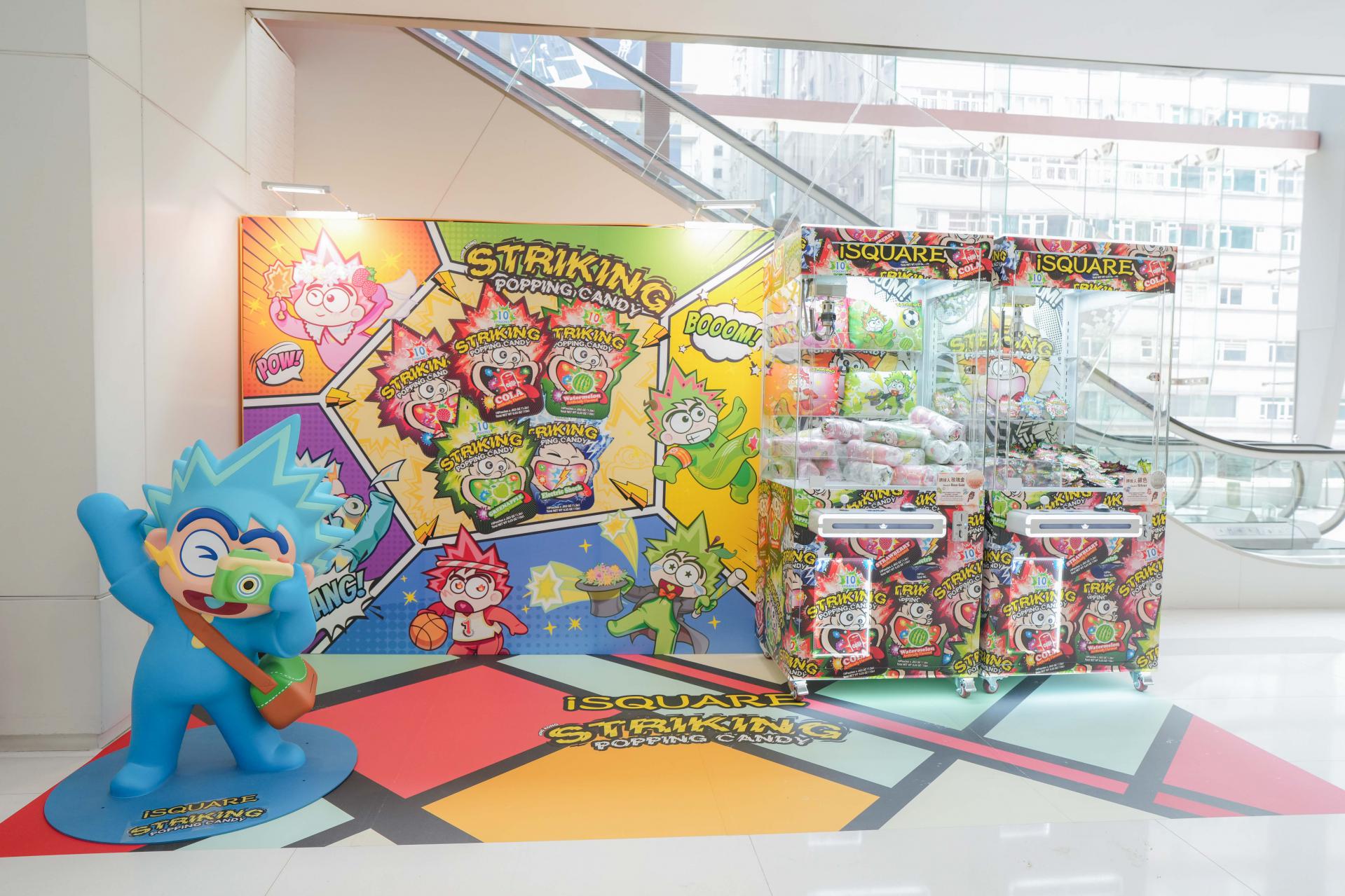 iSQUARE「爆」趣童玩之旅 iSQUARE「爆」趣童玩之旅