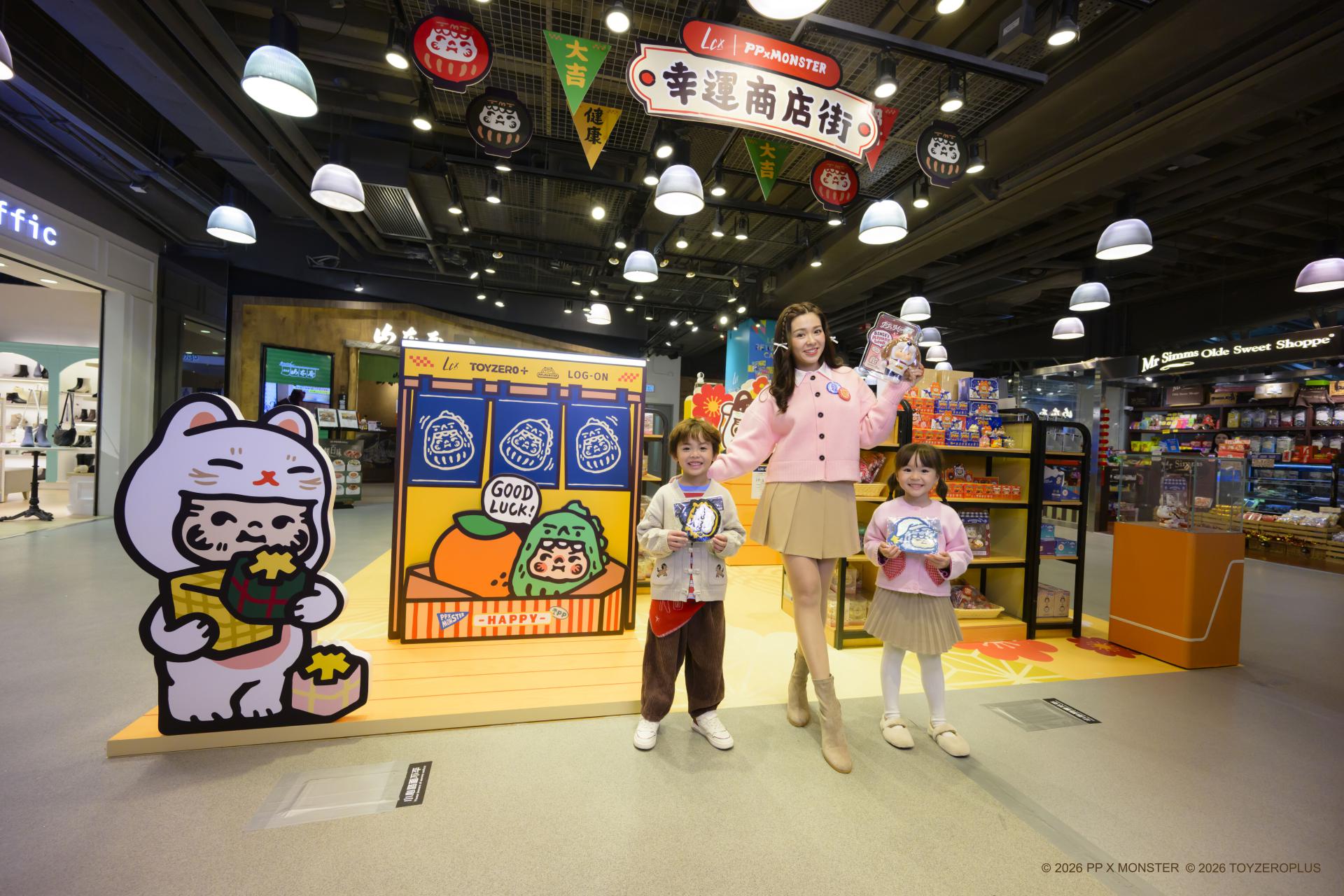 PP X MONSTER New Year Well-Wishing Festival PP X MONSTER New Year Well-Wishing Festival