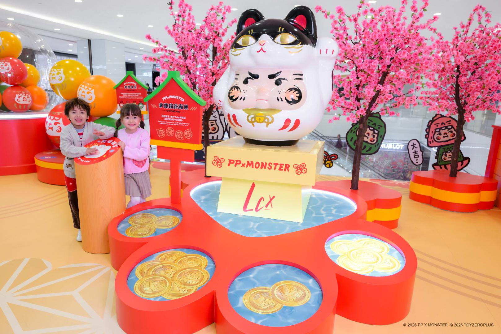 PP X MONSTER New Year Well-Wishing Festival PP X MONSTER New Year Well-Wishing Festival