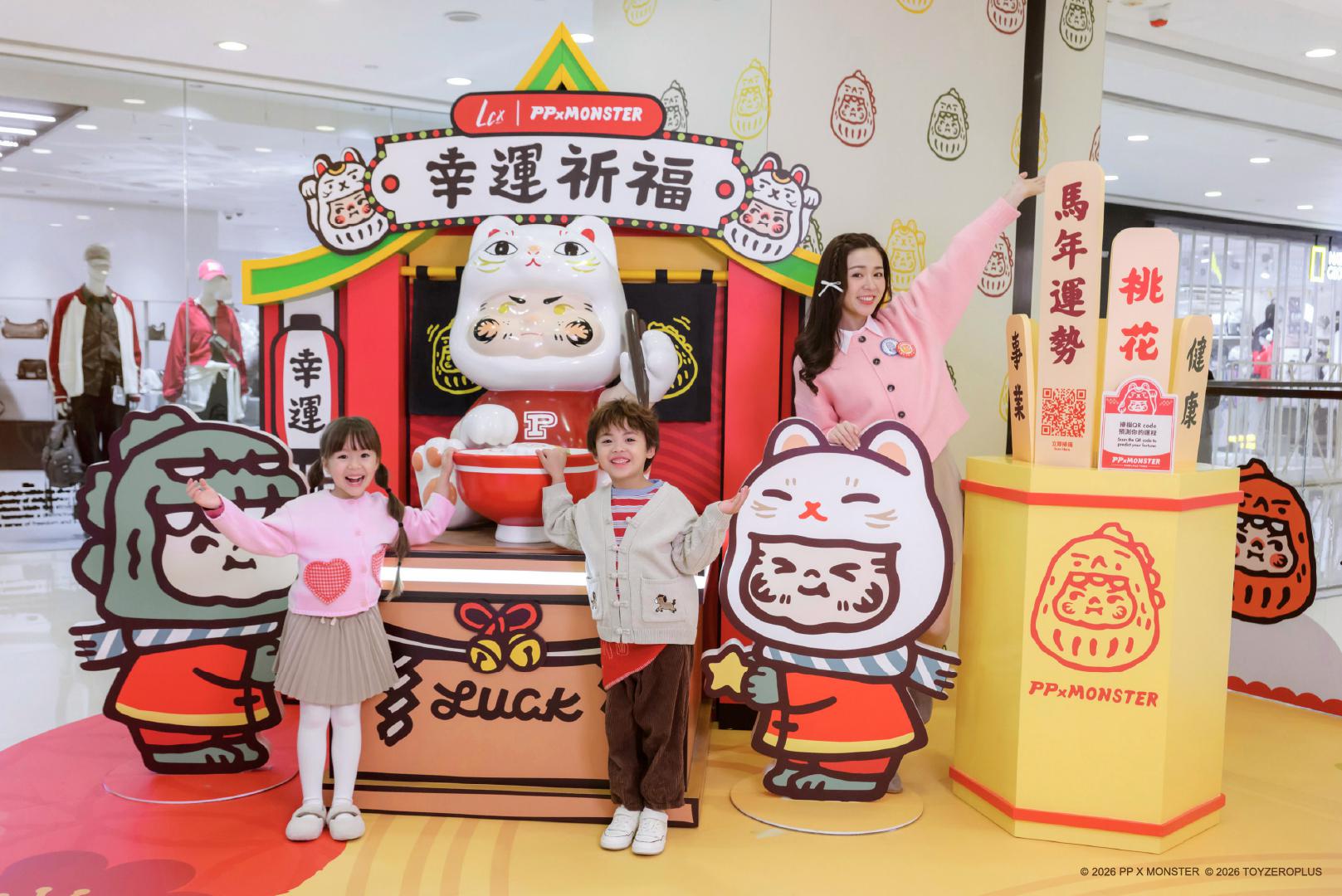 PP X MONSTER New Year Well-Wishing Festival PP X MONSTER New Year Well-Wishing Festival