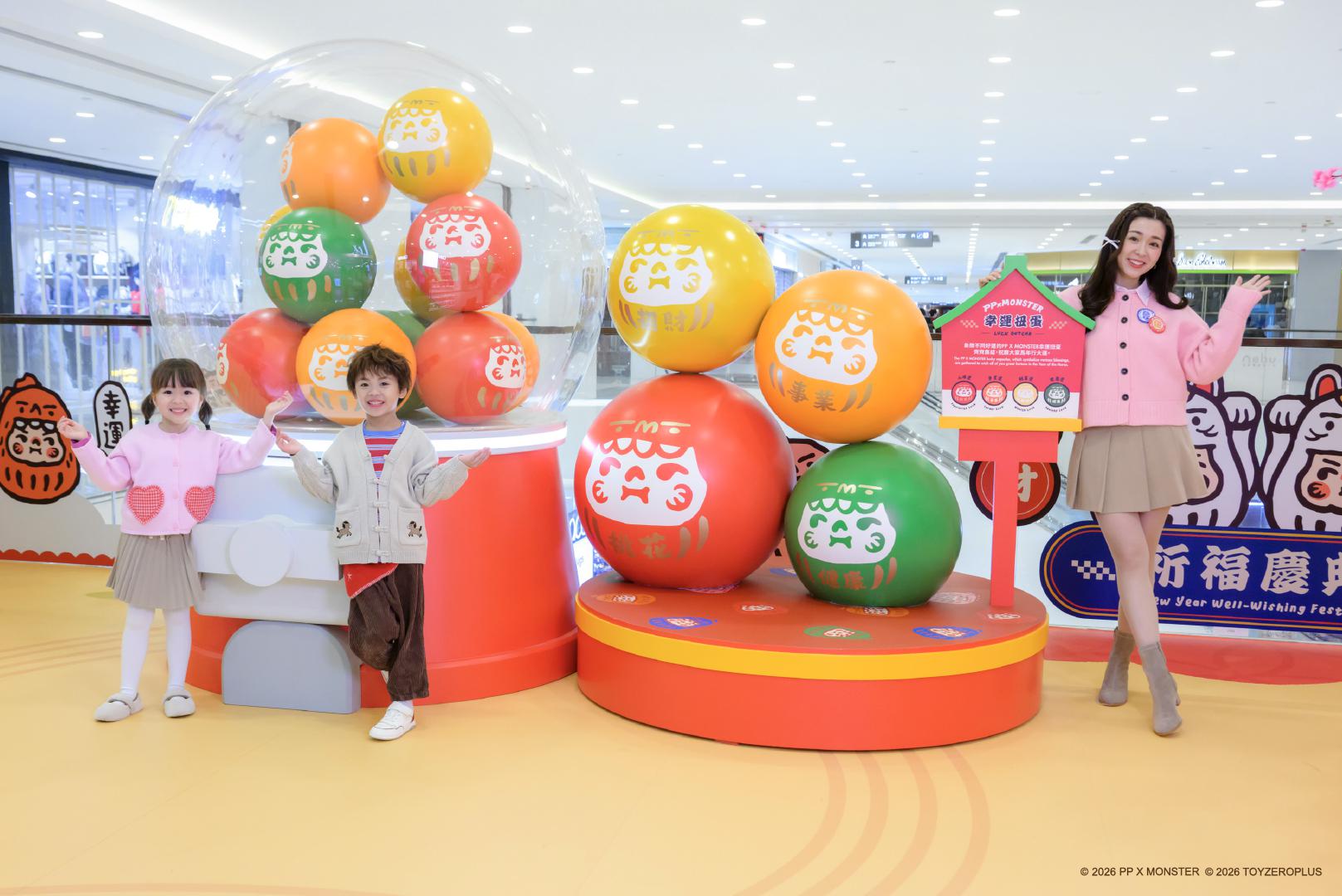 PP X MONSTER New Year Well-Wishing Festival PP X MONSTER New Year Well-Wishing Festival