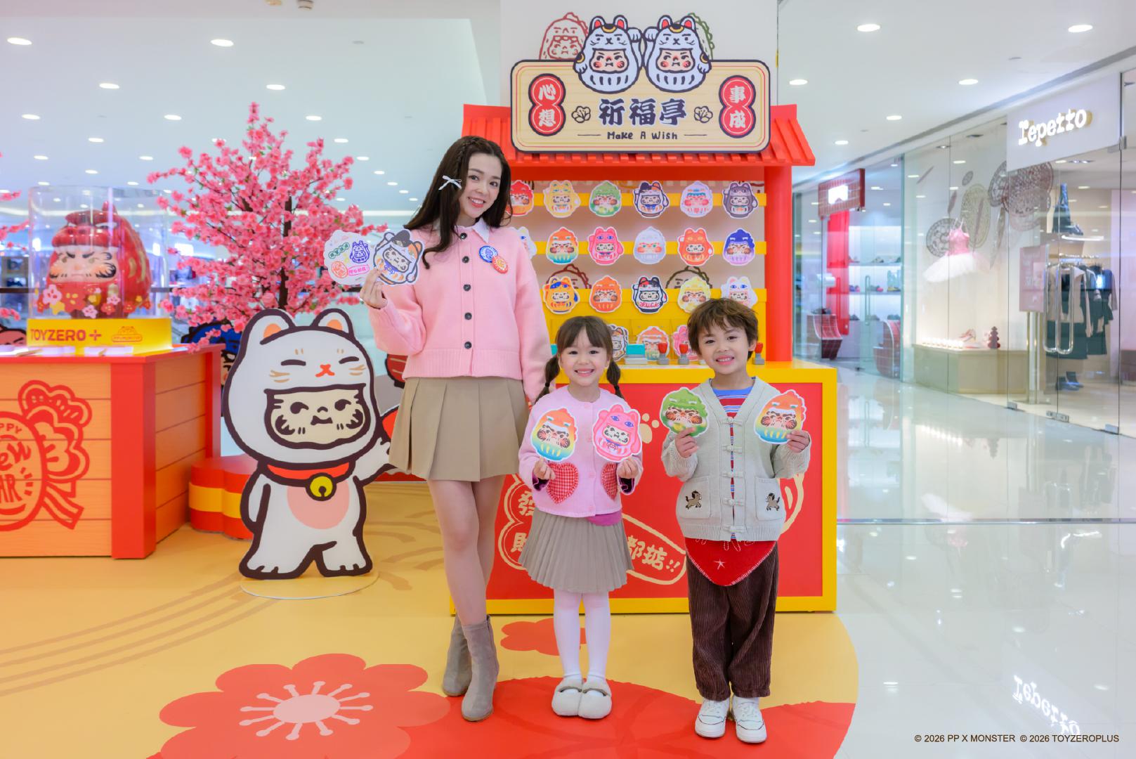 PP X MONSTER New Year Well-Wishing Festival PP X MONSTER New Year Well-Wishing Festival