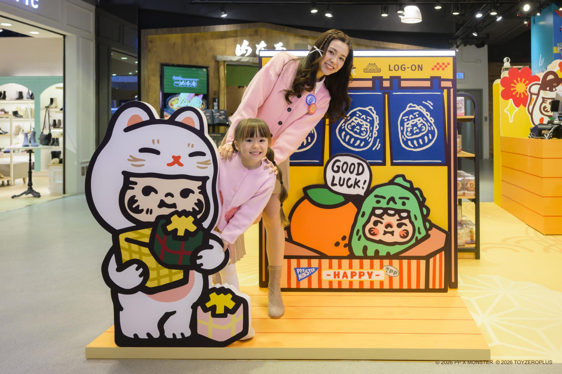 PP X MONSTER New Year Well-Wishing Festival PP X MONSTER New Year Well-Wishing Festival